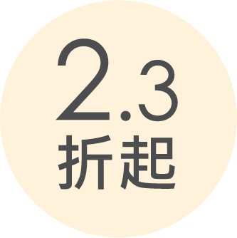 會員專屬 集點換購