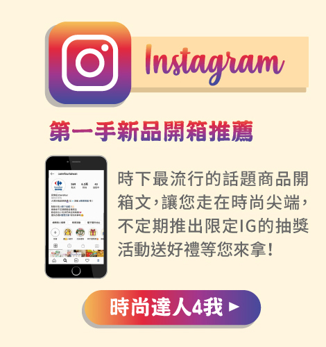 時尚達人4我
