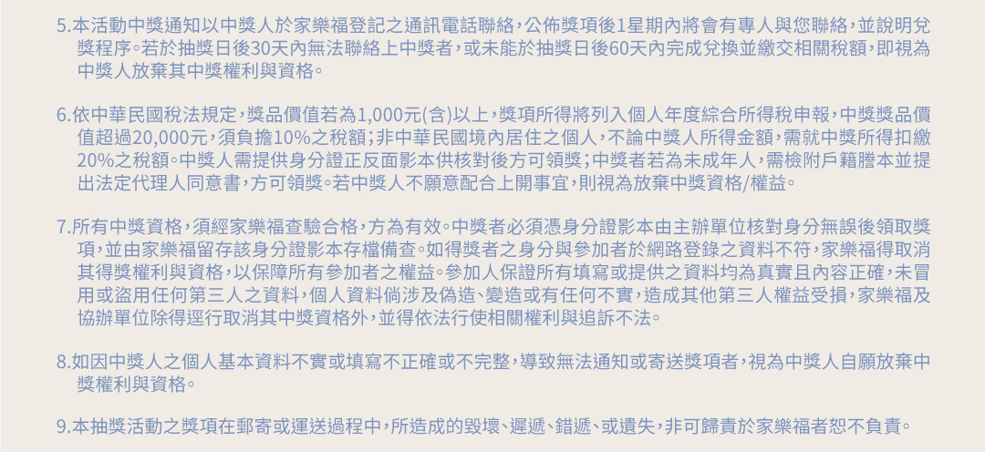 家樂福抽百萬汽車