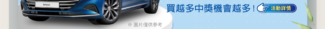 活動詳情
