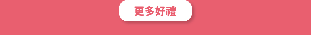 父親節快樂 雙重好禮送