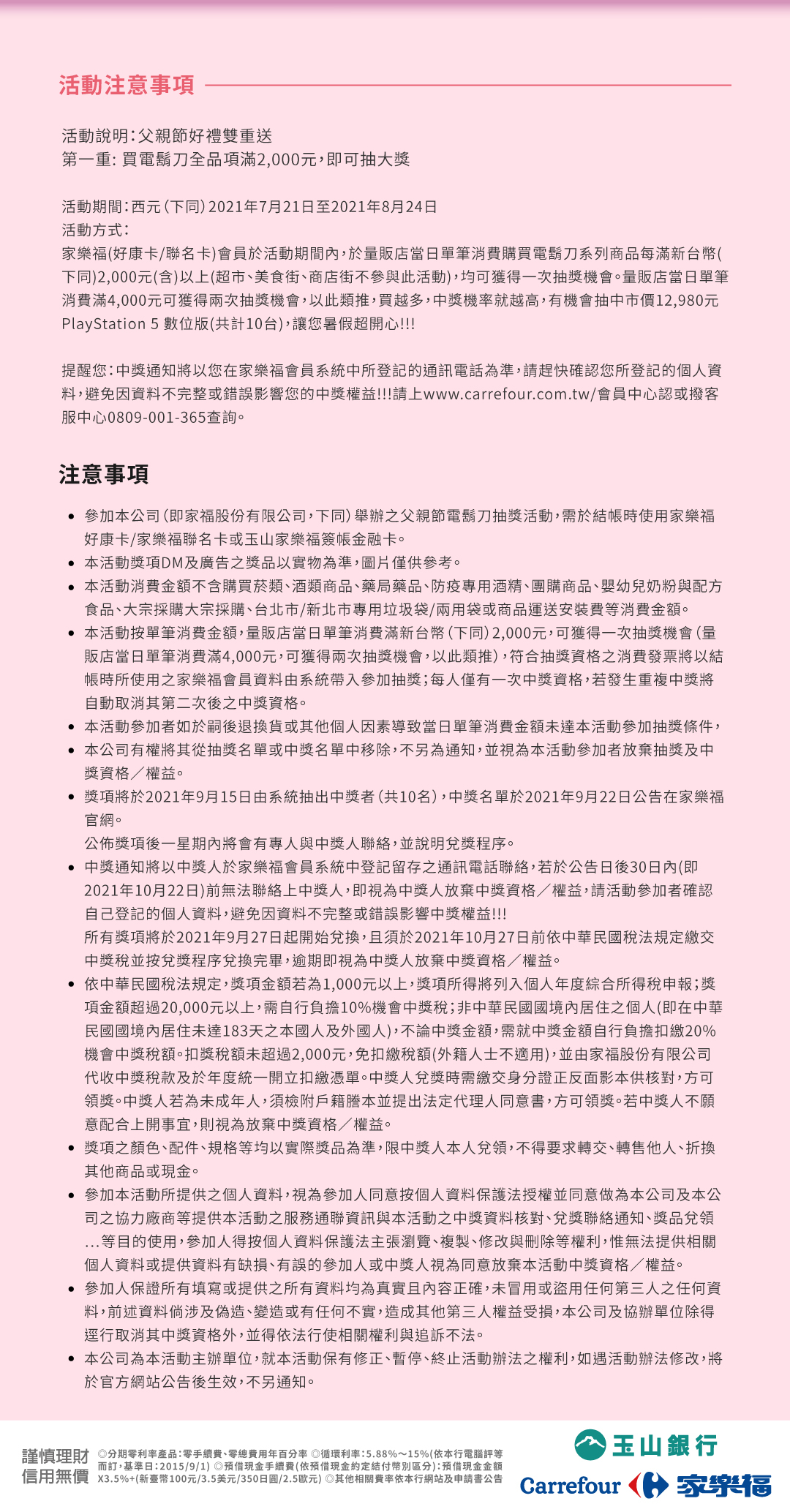 父親節快樂 雙重好禮送