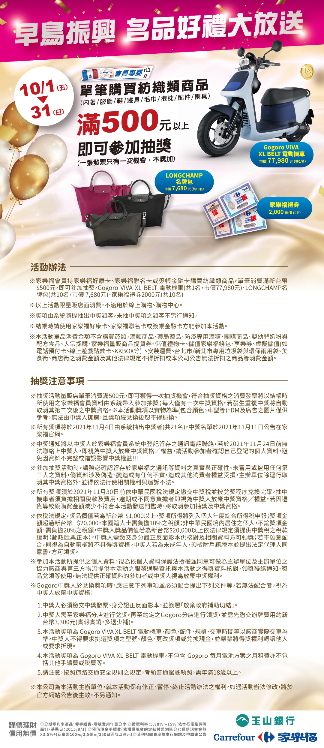 歡迎回家家樂福| Carrefour Taiwan