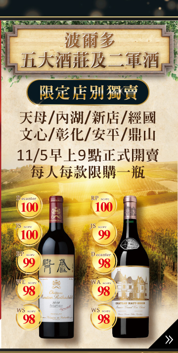 限定店別獨賣