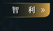 智利