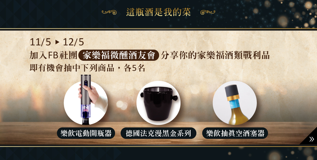 11/5-12/5加入FB 抽商品