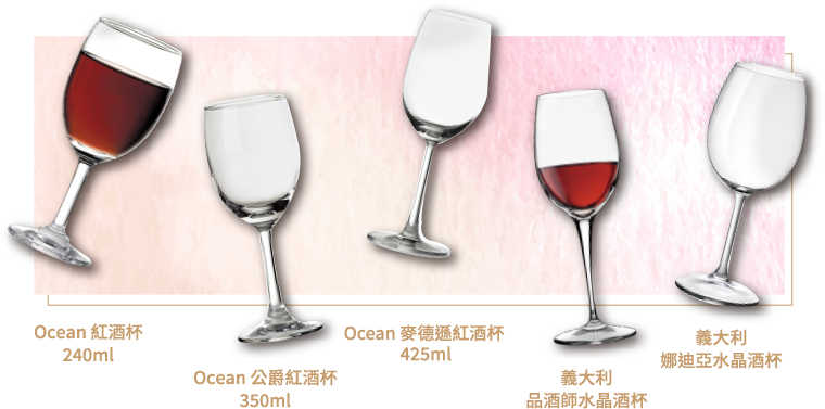 Ocean 紅酒杯240ml,Ocean 公爵紅酒杯350ml,Ocean 麥德遜紅酒杯 425ml,義大利品酒師水晶酒杯,義大利娜迪亞水晶酒杯