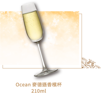 Ocean 麥德遜香檳杯210ml