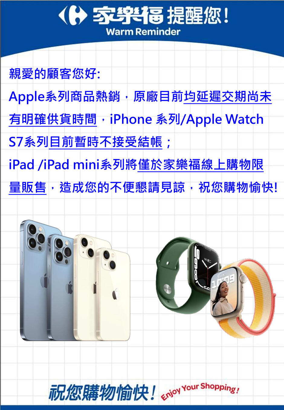 Apple暫不接受結帳公告
