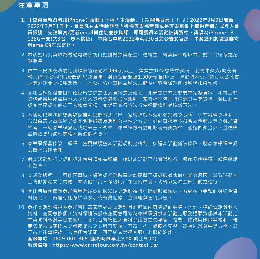 注意事項
