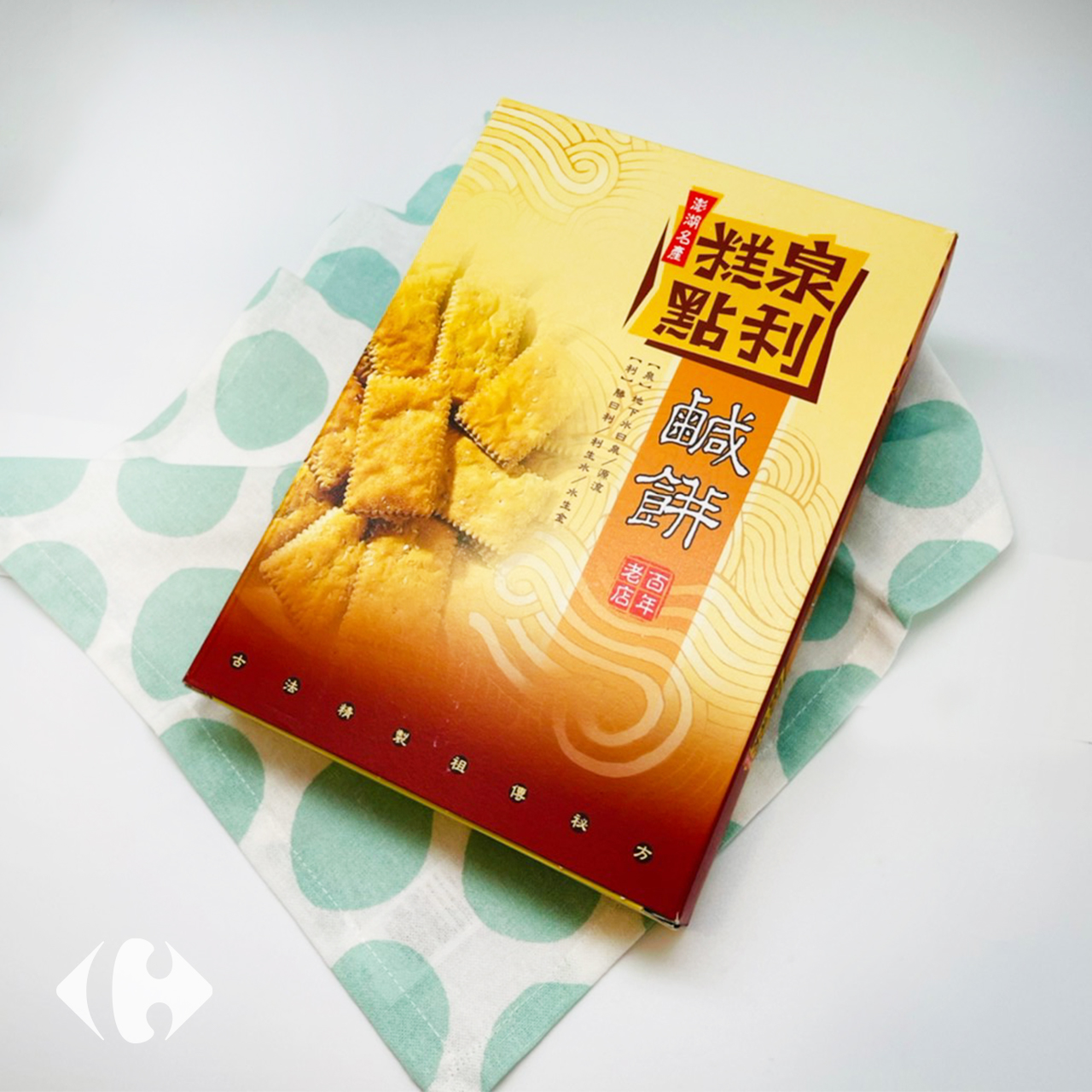 泉利糕點鹹餅 原味