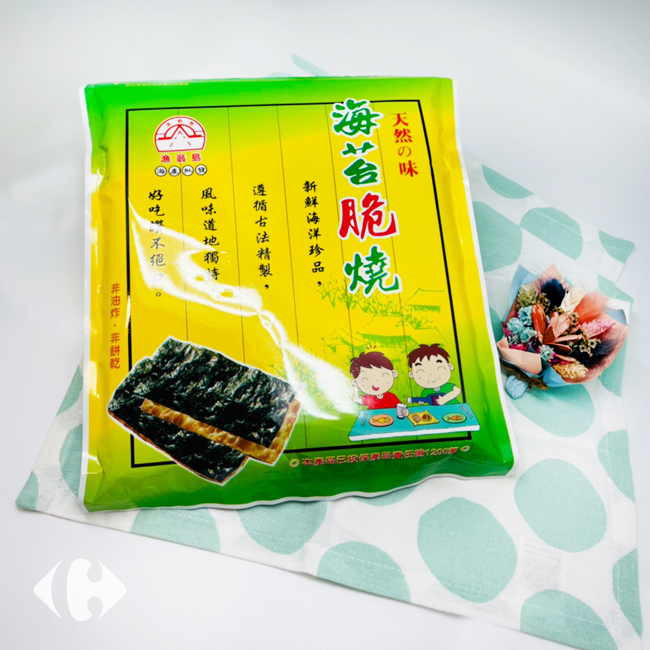 澎湖漁翁島海苔脆燒