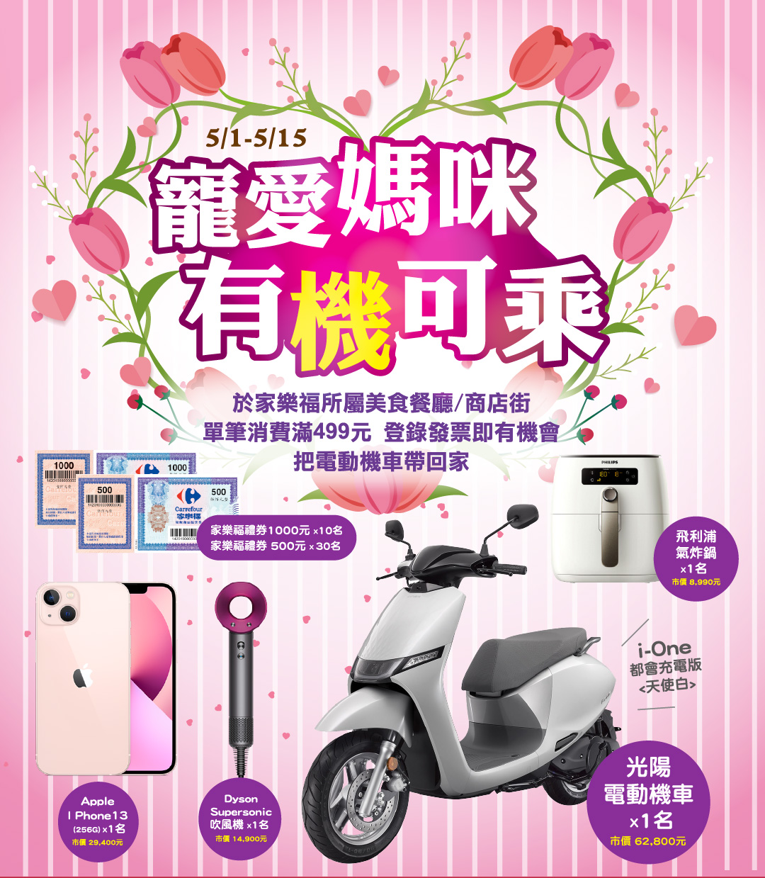 歡迎回家家樂福| Carrefour Taiwan