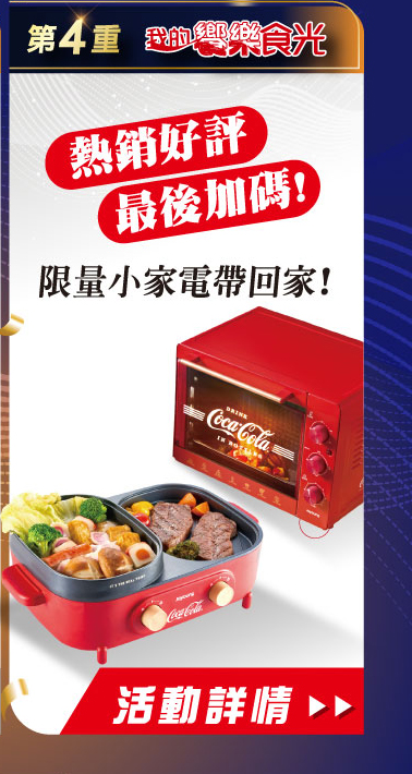 第四重 我的饗樂時光