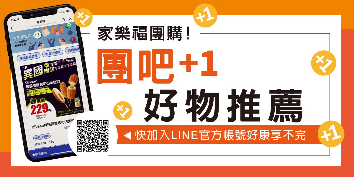 歡樂萬聖節