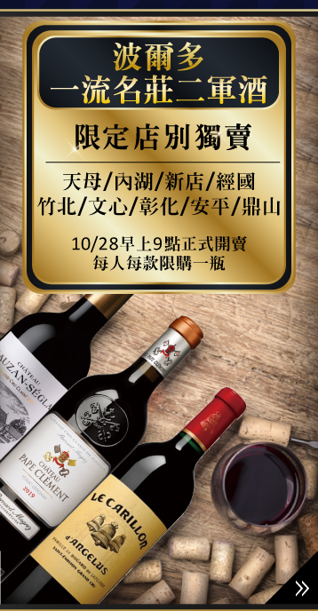 限定店別獨賣