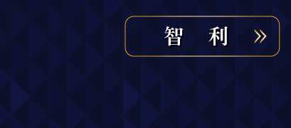 智利