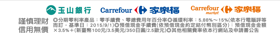 FUN玩同樂會