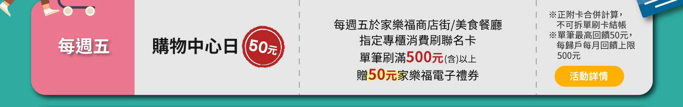 購物中心日