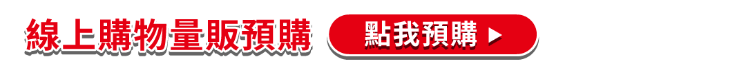 商品介紹