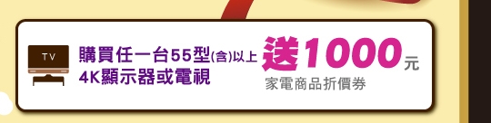 4K顯示器或電視