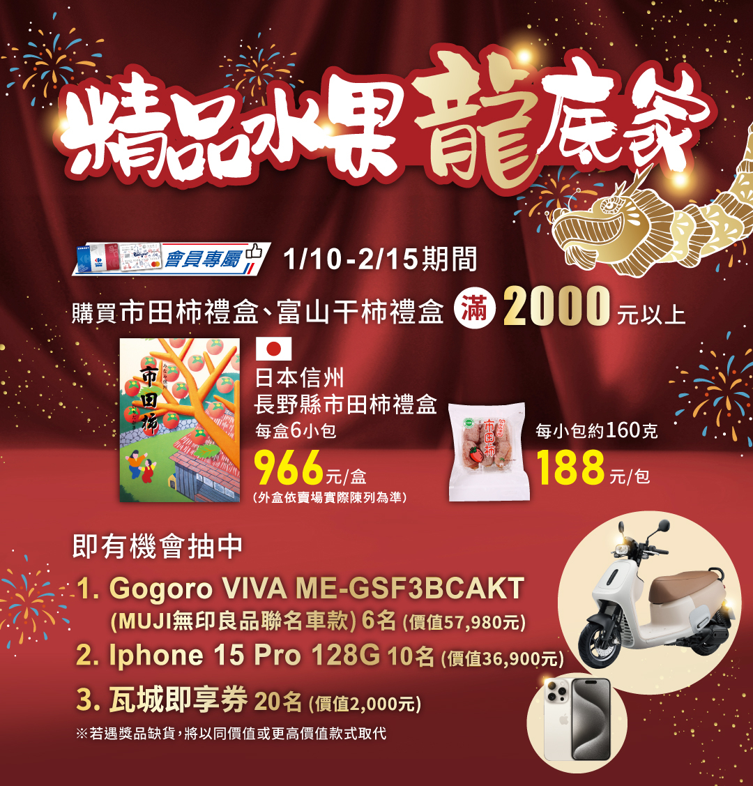 龍來大團圓