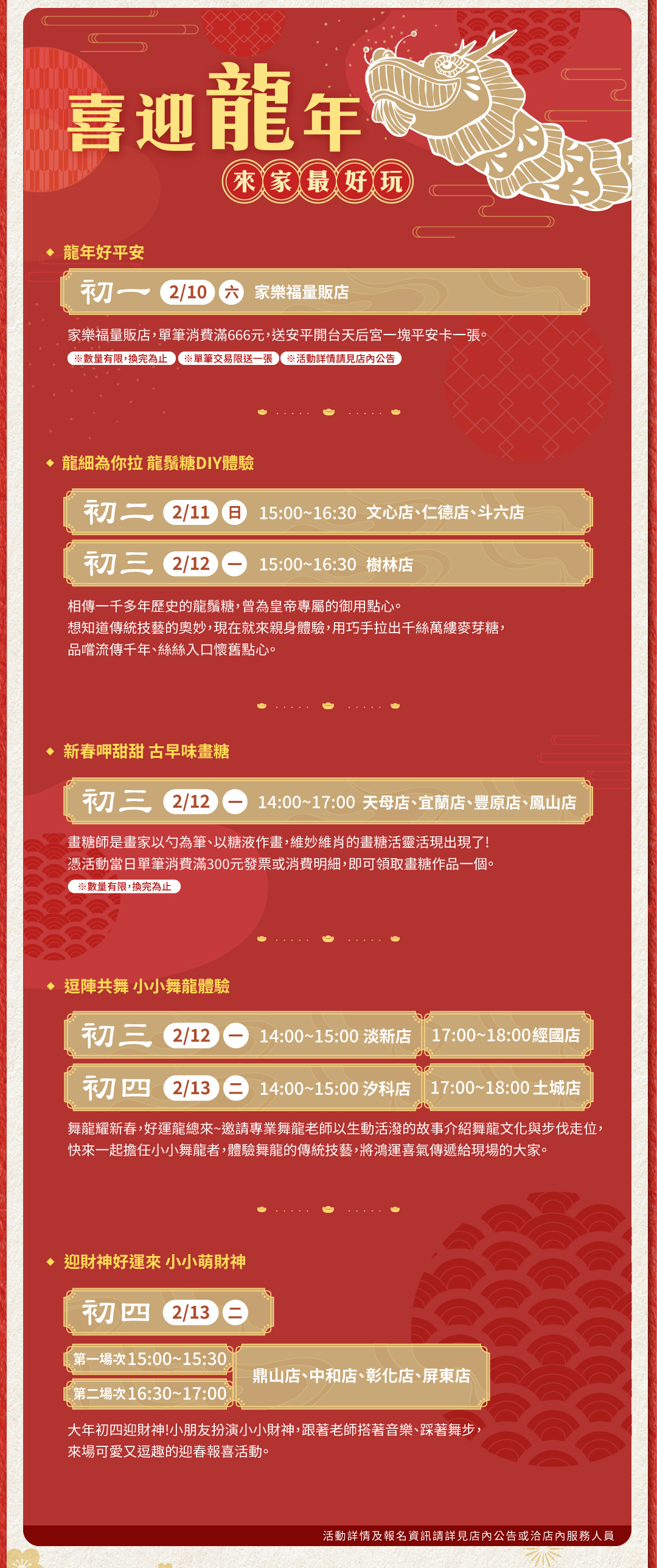 歡迎回家家樂福| Carrefour Taiwan