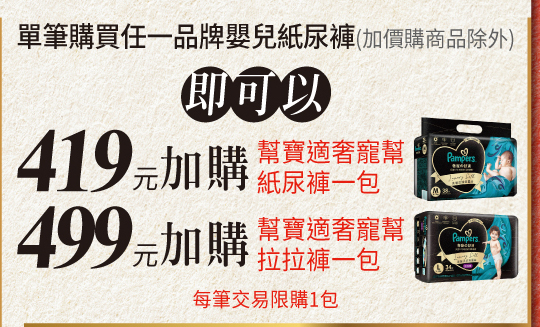 嬰兒紙尿褲