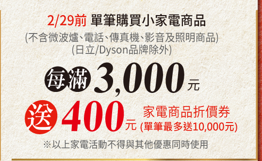 小家電商品