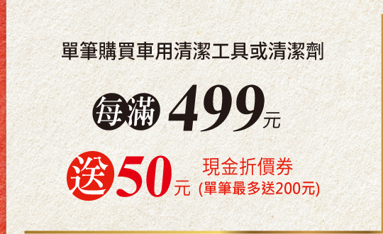 車用清潔工具