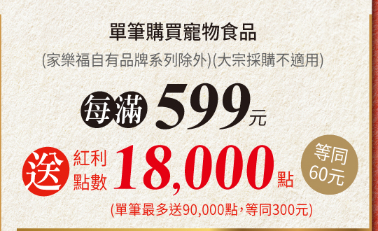 寵物食品