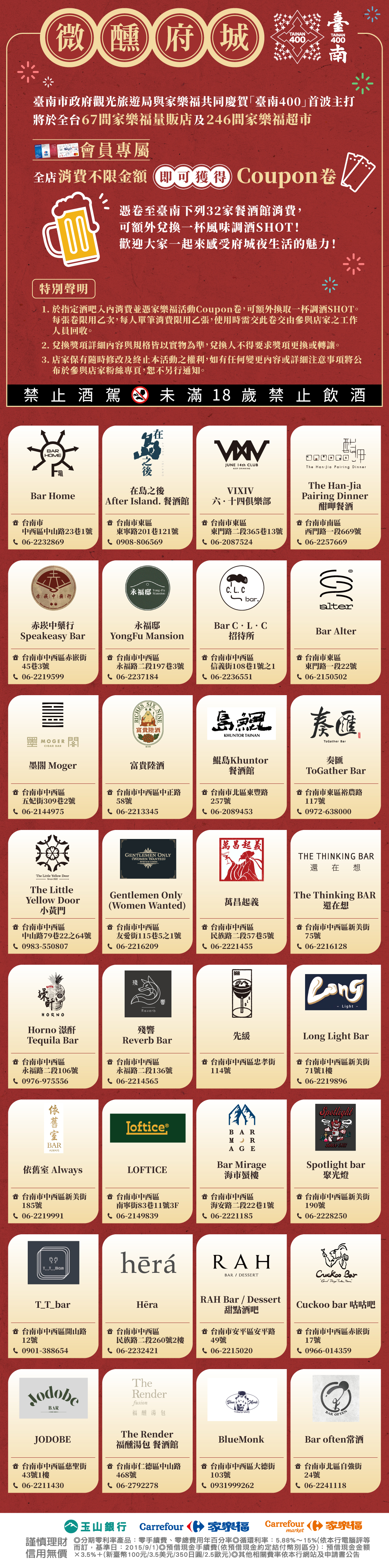 微醺府城