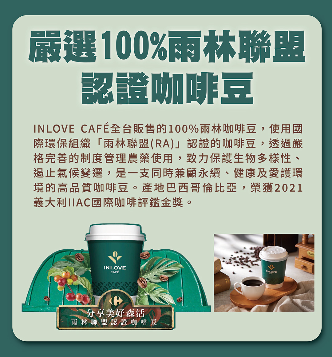 認證咖啡豆