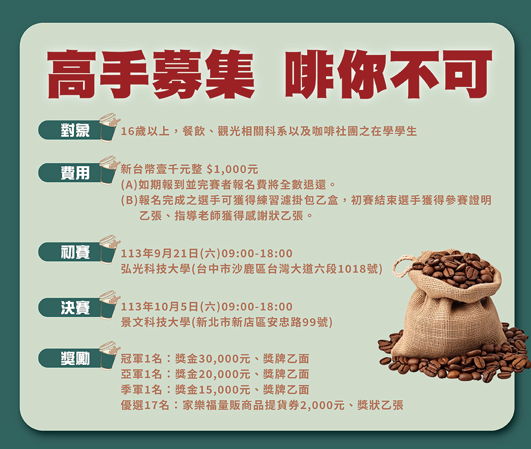 高手募集