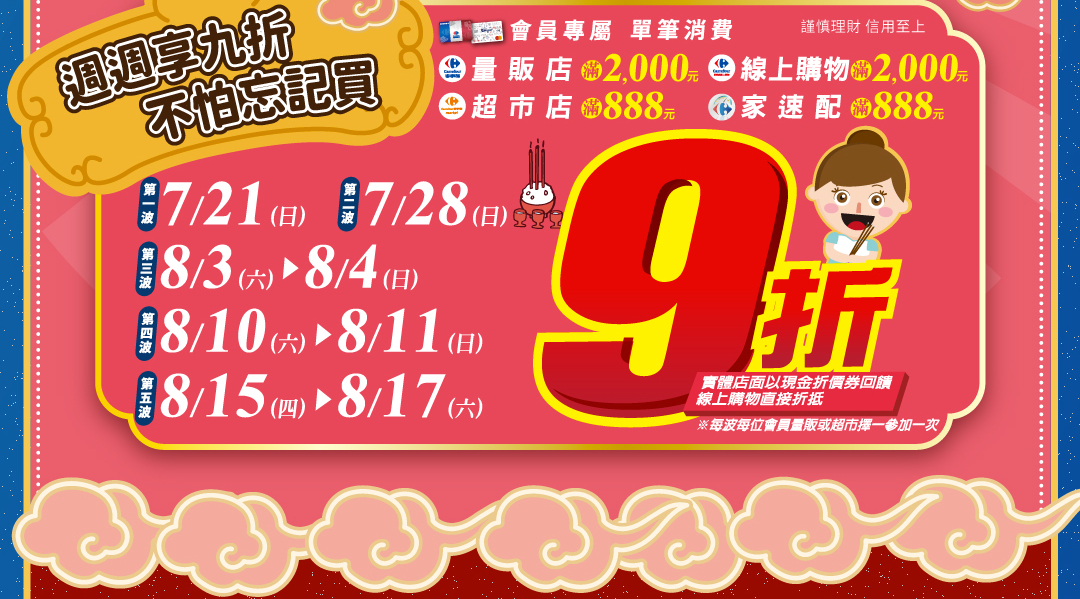 九折