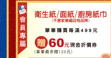 廚房紙巾