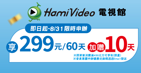 中華電信活動專屬網頁