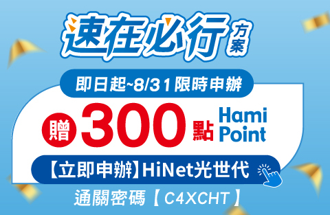 速在必行方案