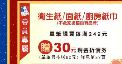 衛生紙