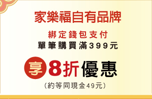 自有品牌