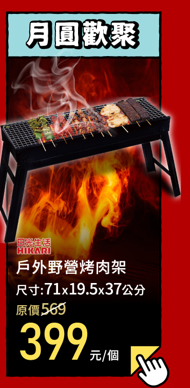 月圓歡聚