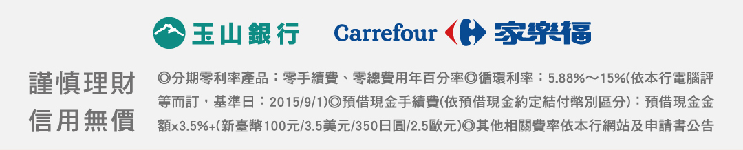 謹慎理財