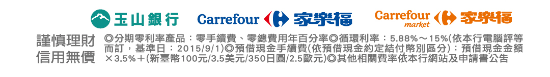 謹慎理財