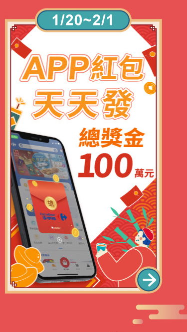 紅包