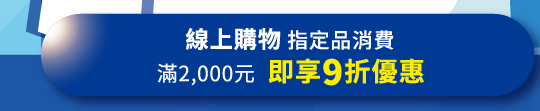 家樂福線上購