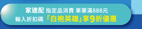 家速配