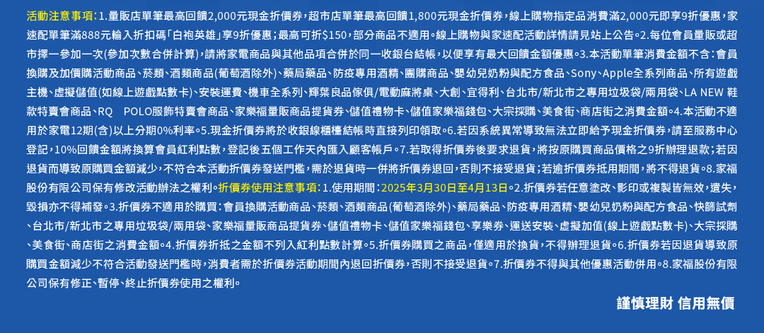 國際醫師節注意事項