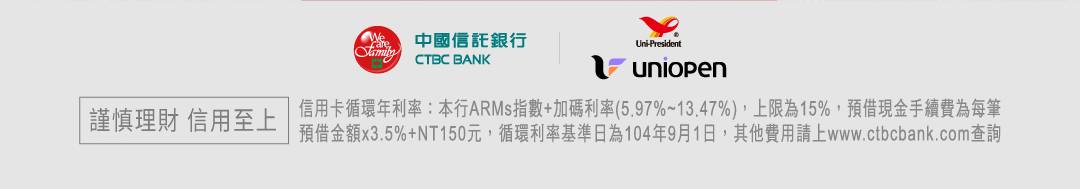 謹慎理財信用無價 