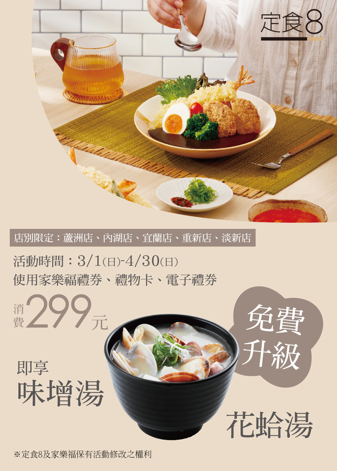 spmevent20260301 0430