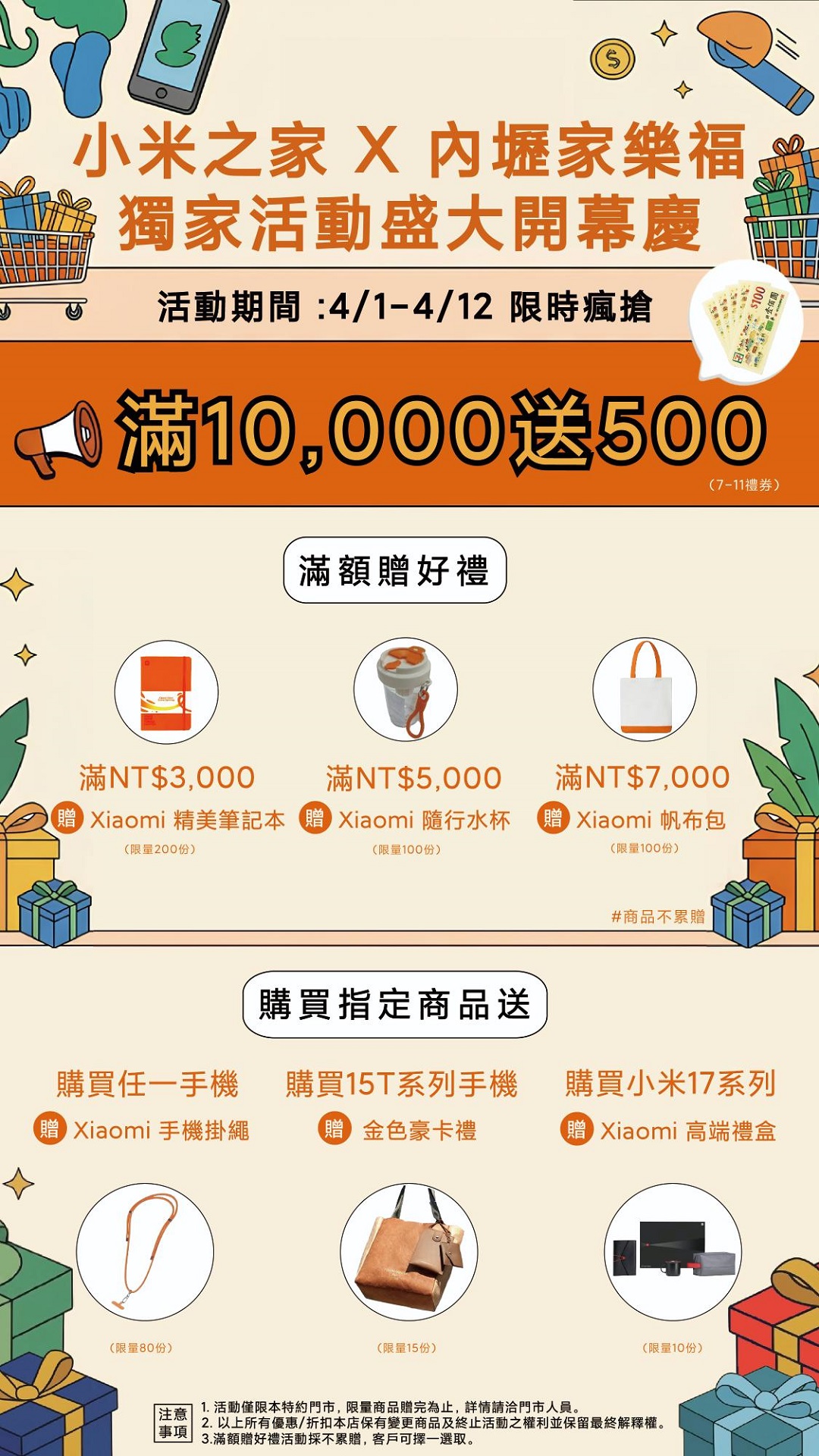 spmevent20260401 0412